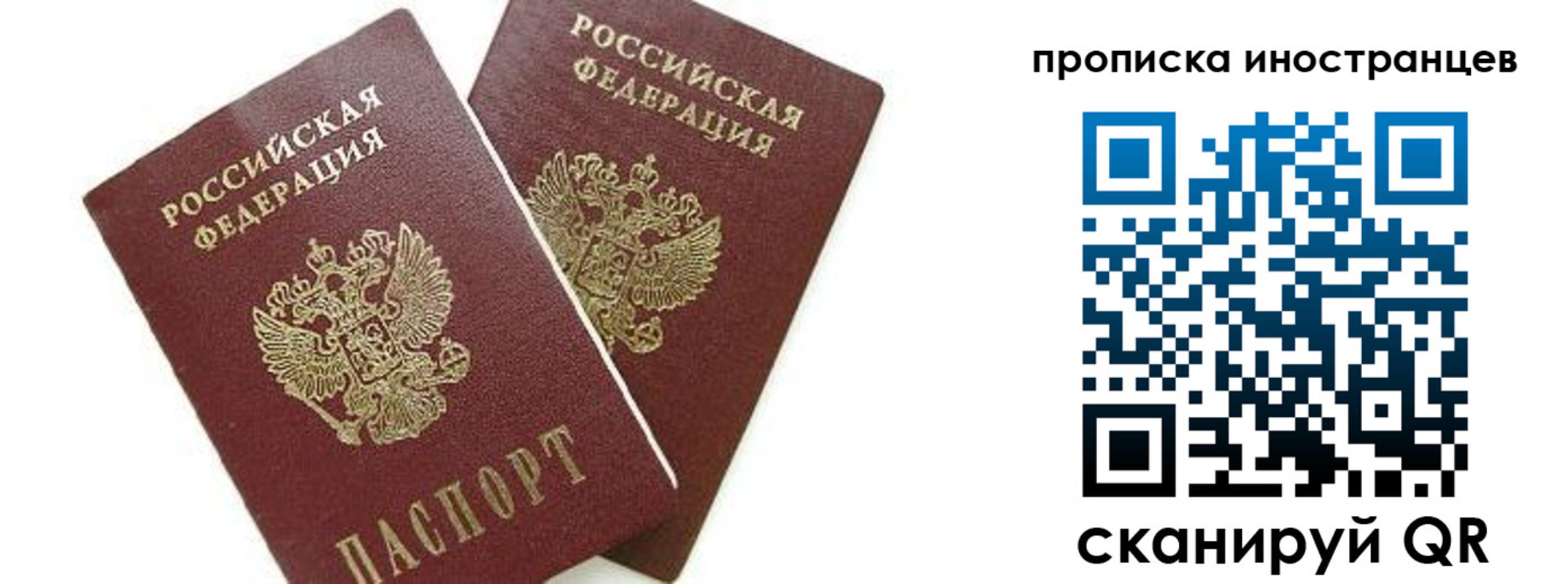 прописка от собственника в Полярном