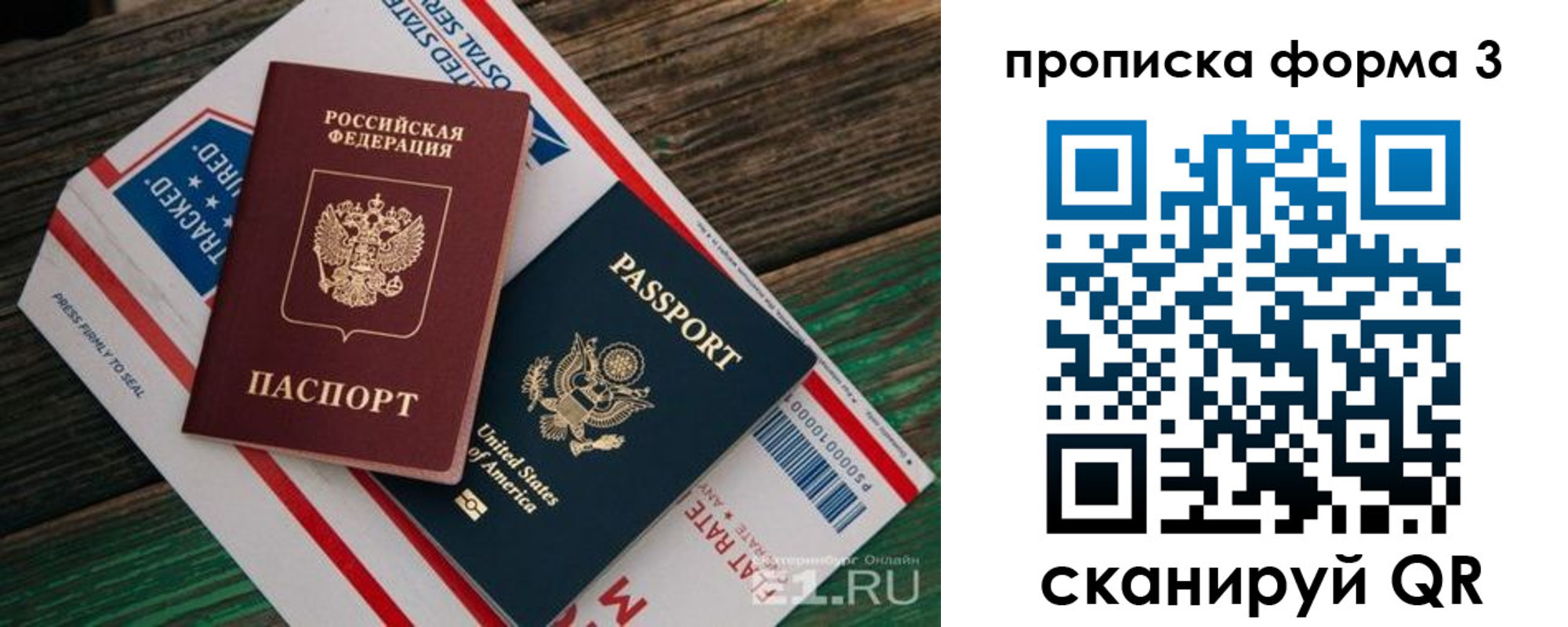 прописка от собственника в Полярном