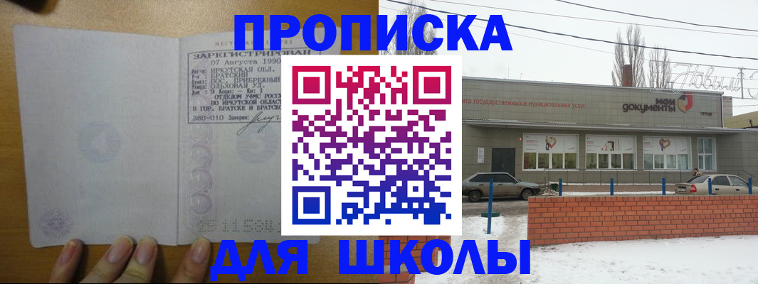 пропишу в квартире в Полярном