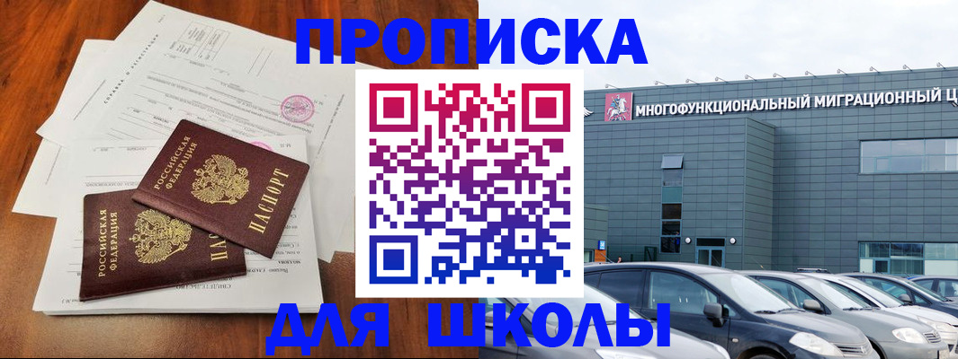 временная регистрация надежно в Полярном